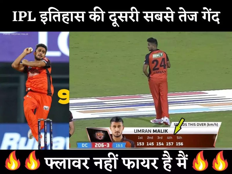 Ipl Fastest Ball